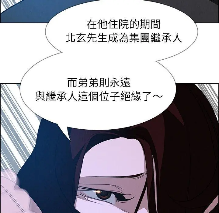 雨声的诱惑 - 第17话 - page 71