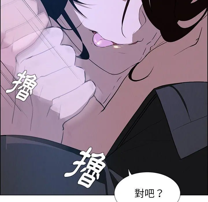 雨声的诱惑 - 第17话 - page 72