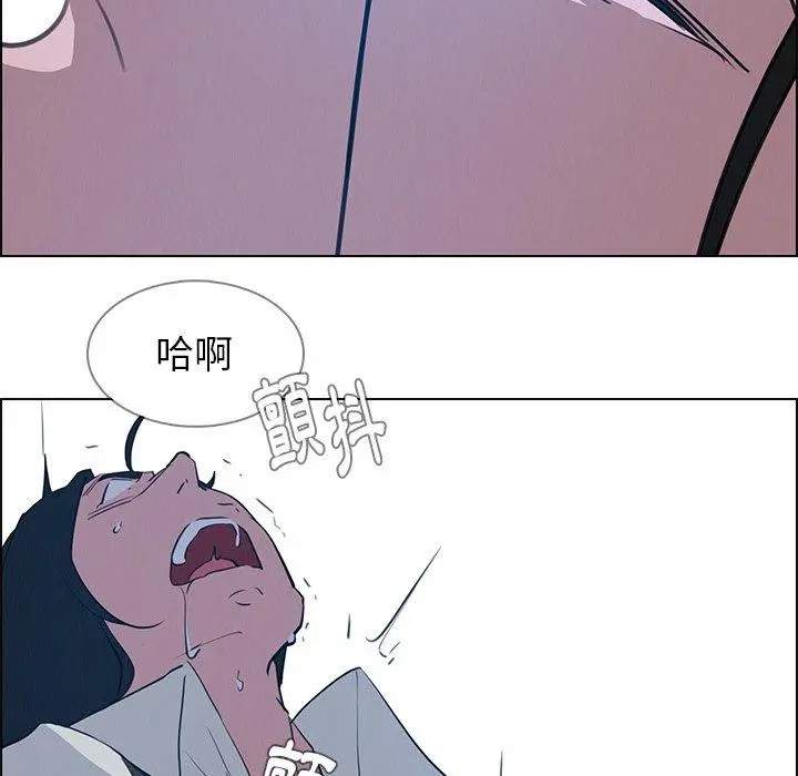 雨声的诱惑 - 第17话 - page 76