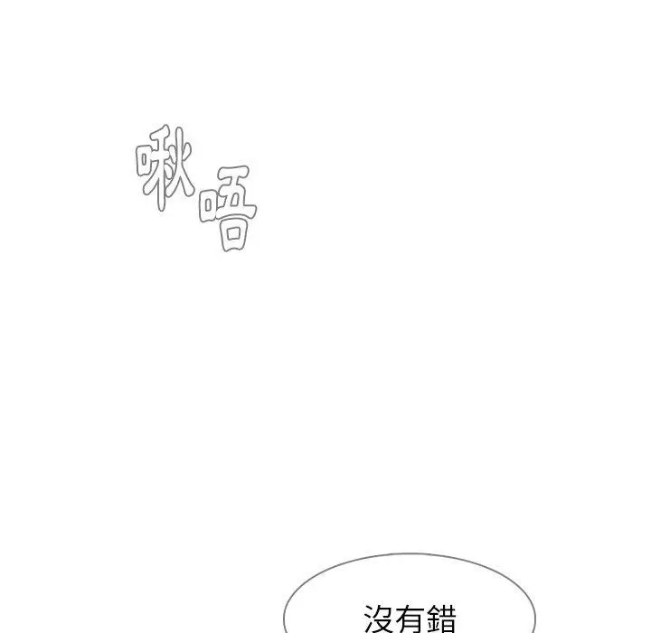 雨声的诱惑 - 第17话 - page 84
