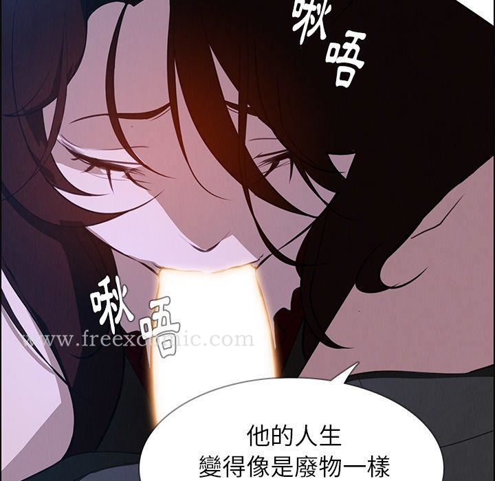 雨声的诱惑 - 第17话 - page 86