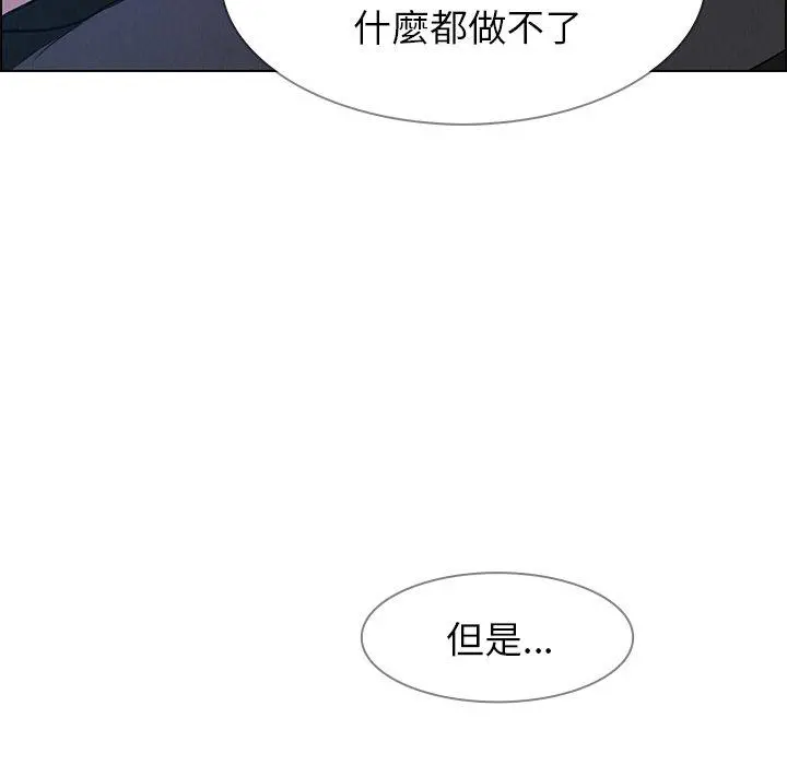 雨声的诱惑 - 第17话 - page 87