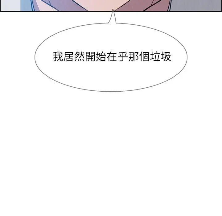 雨声的诱惑 - 第17话 - page 90