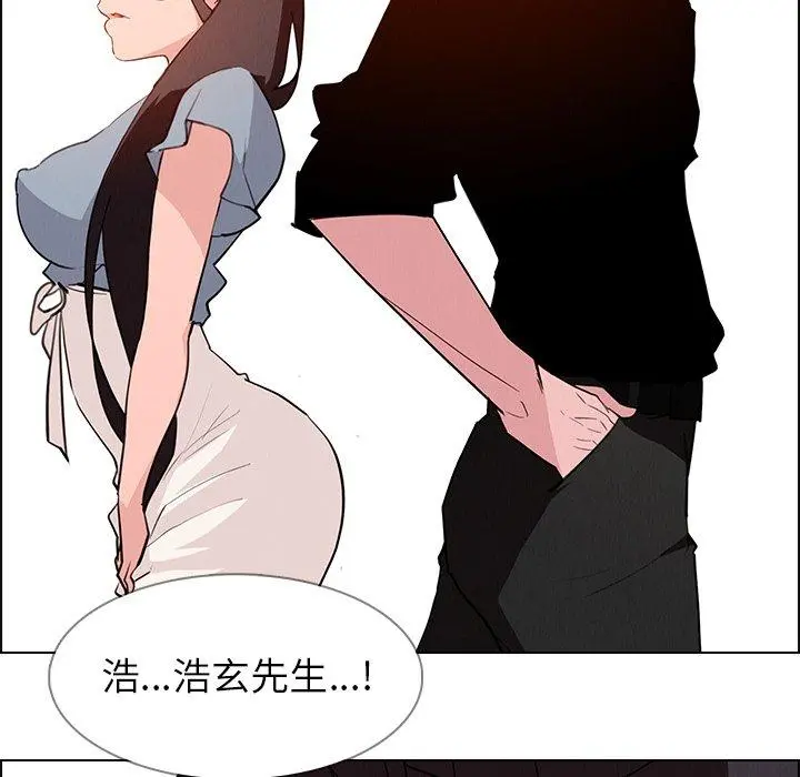 雨声的诱惑 - 第17话 - page 101