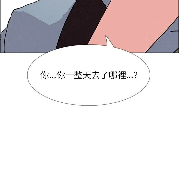 雨声的诱惑 - 第17话 - page 103