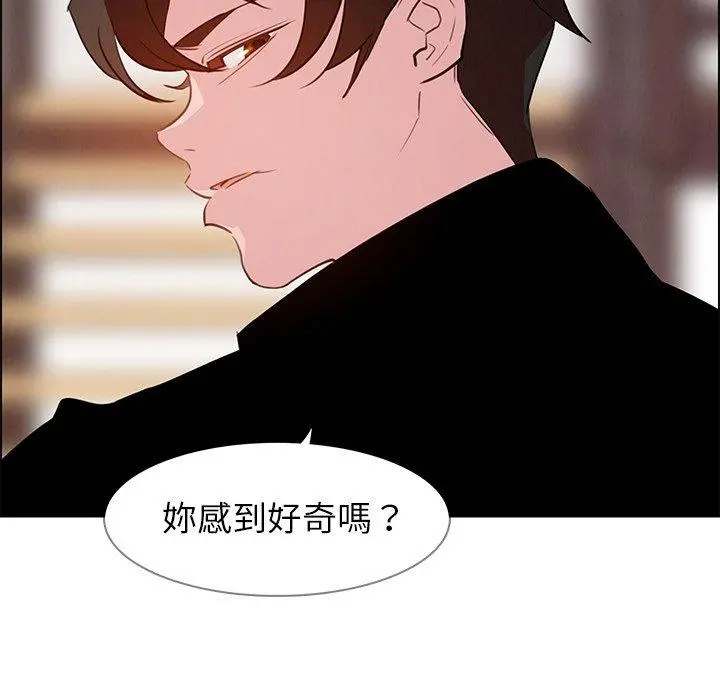 雨声的诱惑 - 第17话 - page 105