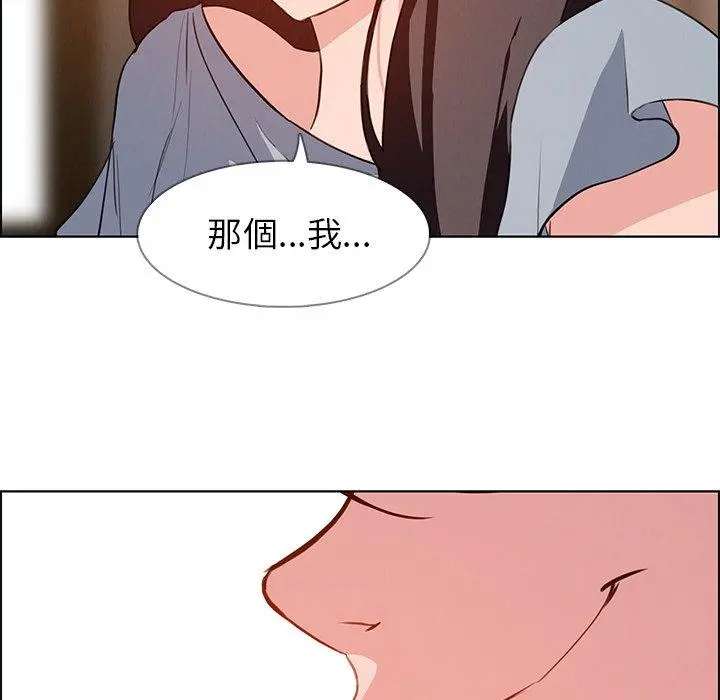 雨声的诱惑 - 第17话 - page 107