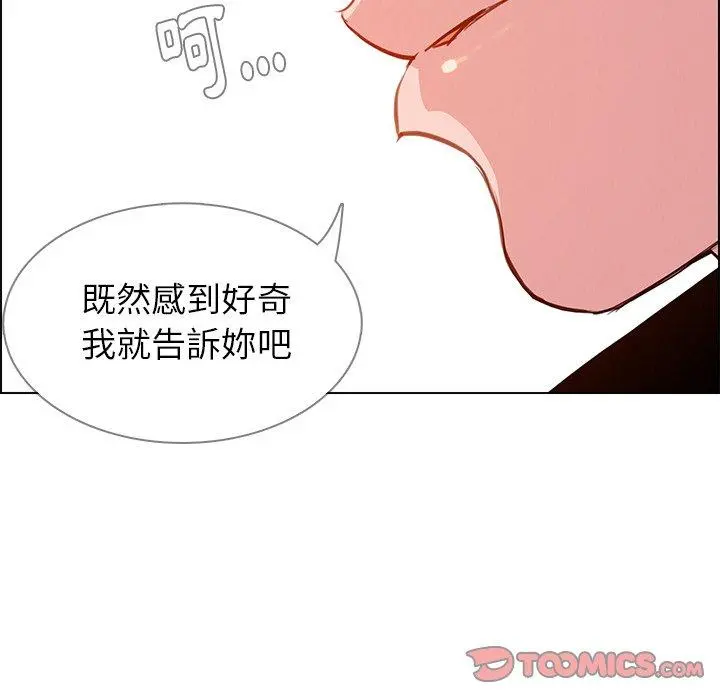雨声的诱惑 - 第17话 - page 108