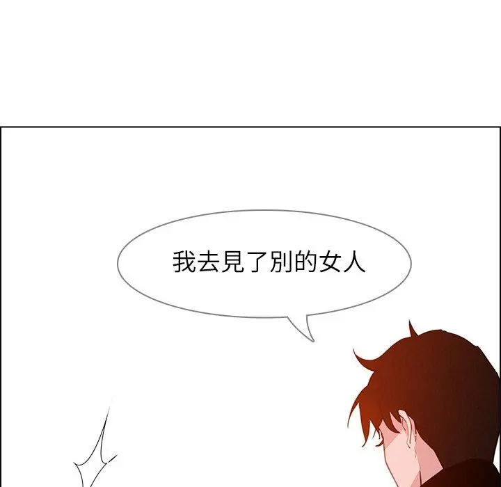 雨声的诱惑 - 第17话 - page 109