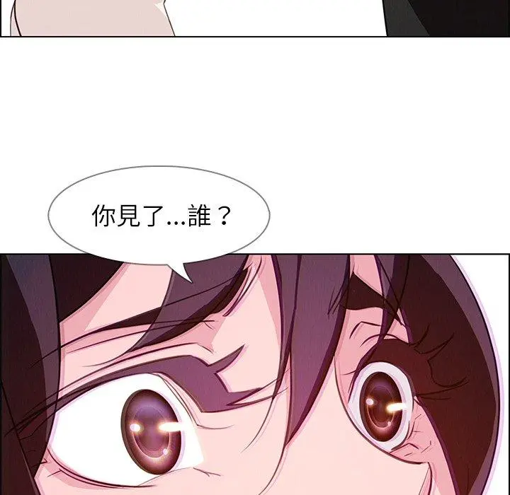 雨声的诱惑 - 第17话 - page 111