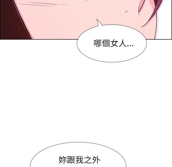 雨声的诱惑 - 第17话 - page 112