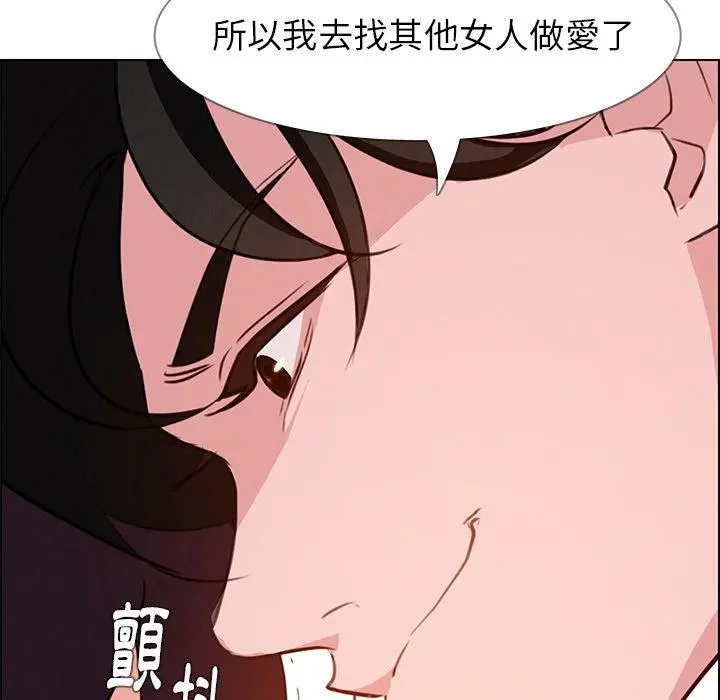 雨声的诱惑 - 第17话 - page 116