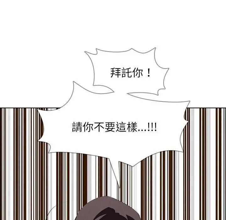 雨声的诱惑 - 第17话 - page 122