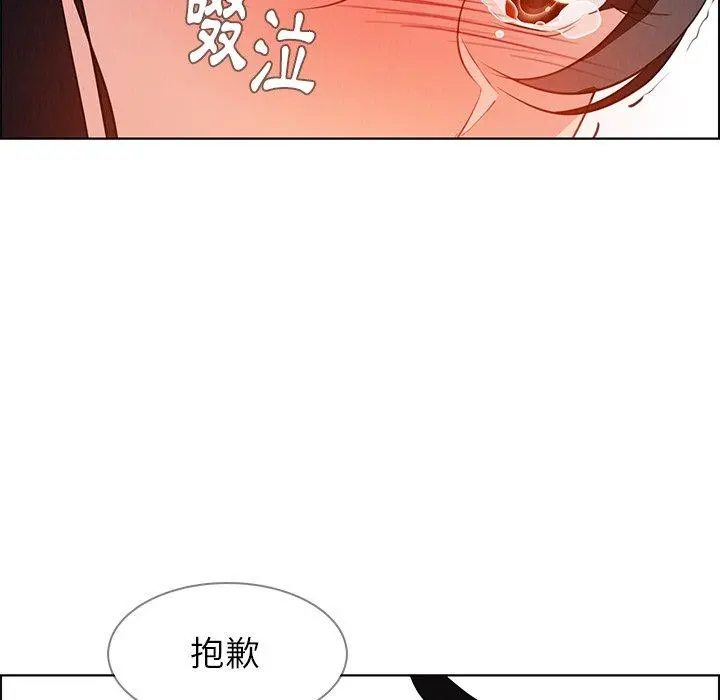 雨声的诱惑 - 第17话 - page 125