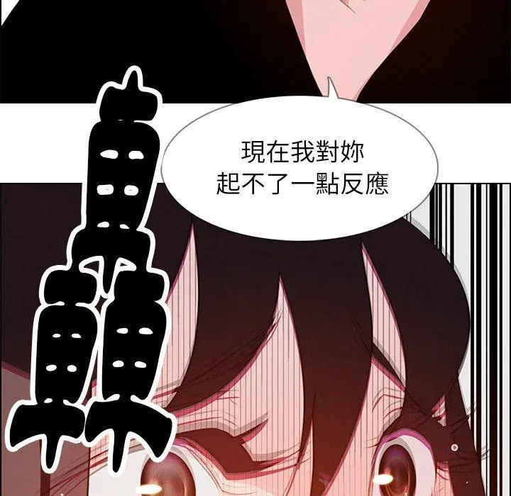 雨声的诱惑 - 第17话 - page 127