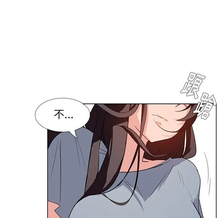 雨声的诱惑 - 第17话 - page 130