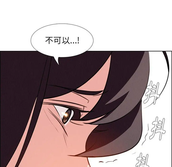 雨声的诱惑 - 第17话 - page 133