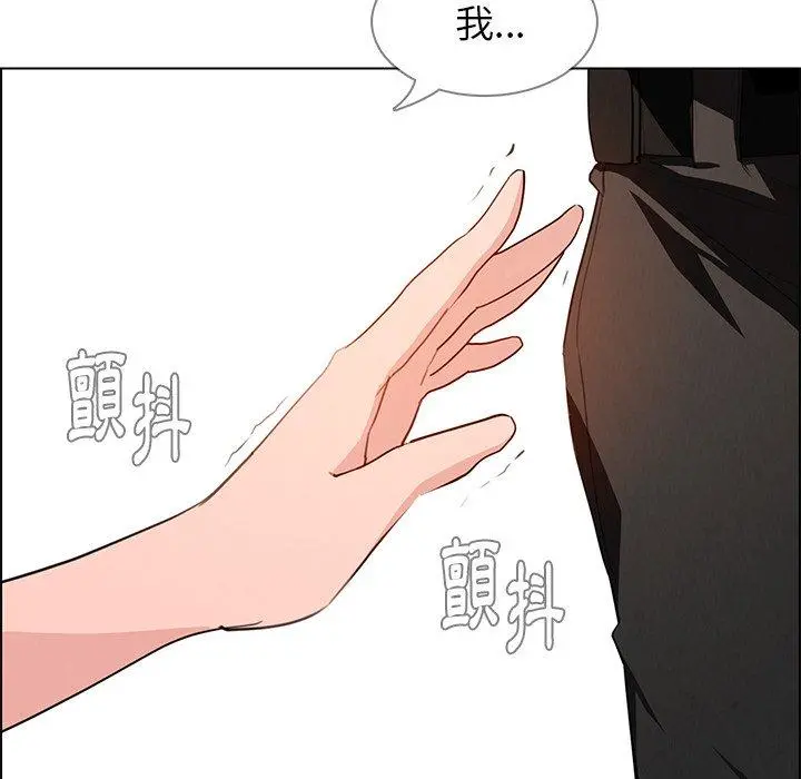 雨声的诱惑 - 第17话 - page 136