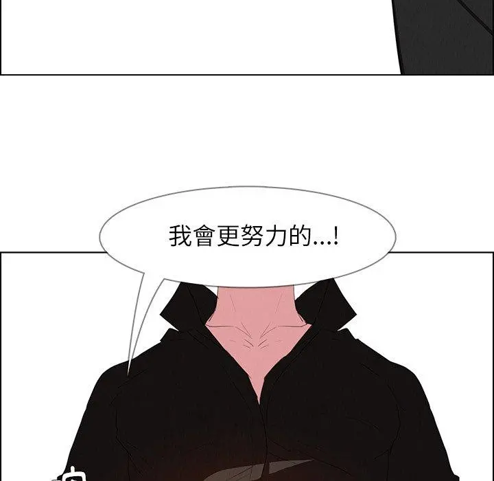雨声的诱惑 - 第17话 - page 137