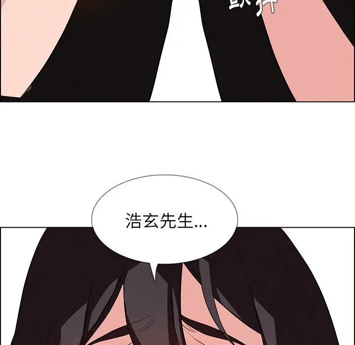 雨声的诱惑 - 第17话 - page 139