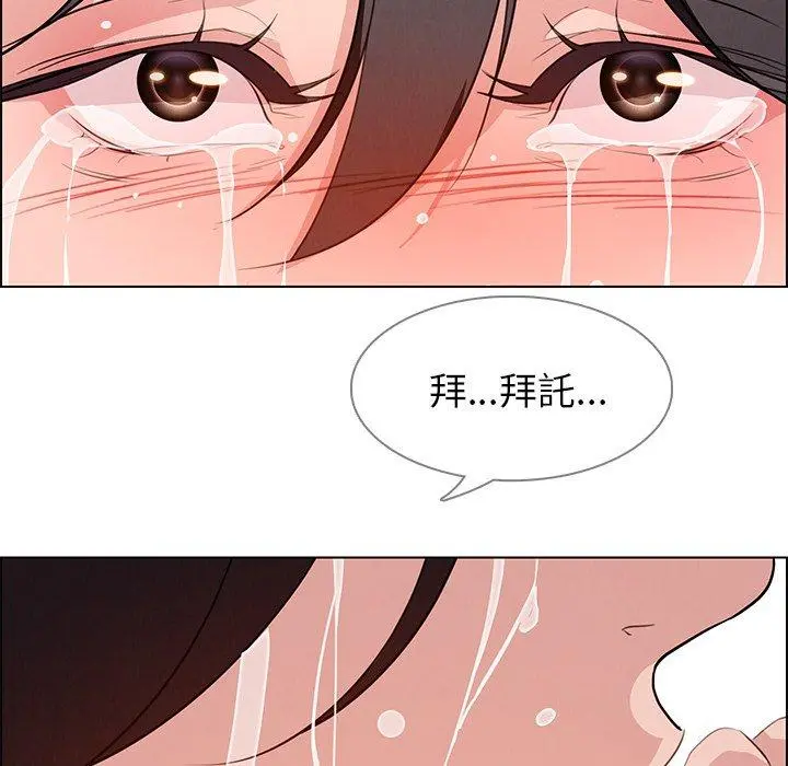 雨声的诱惑 - 第17话 - page 143