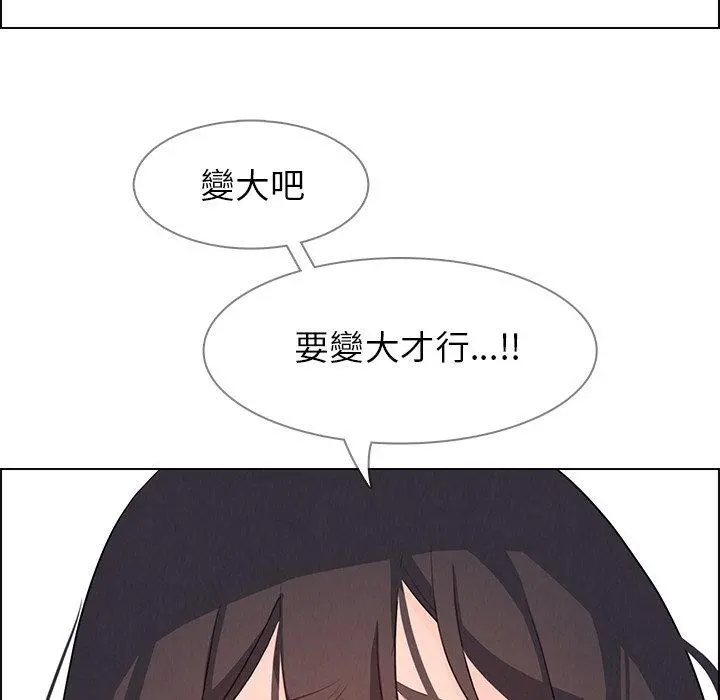 雨声的诱惑 - 第17话 - page 145