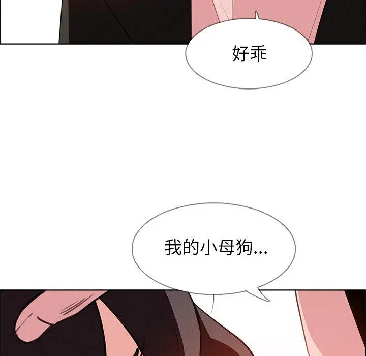 雨声的诱惑 - 第17话 - page 148