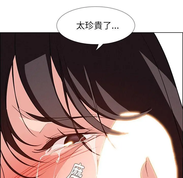 雨声的诱惑 - 第17话 - page 157