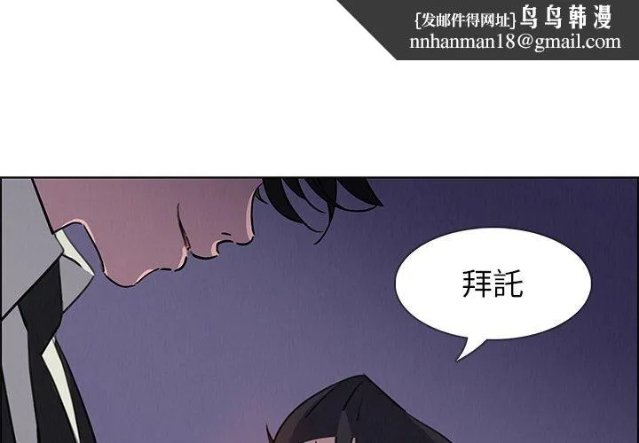 雨声的诱惑 - 第29话 - page 1