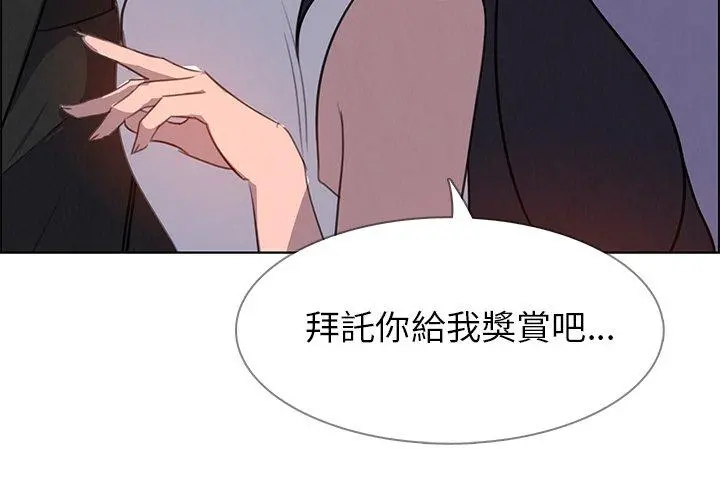 雨声的诱惑 - 第29话 - page 3
