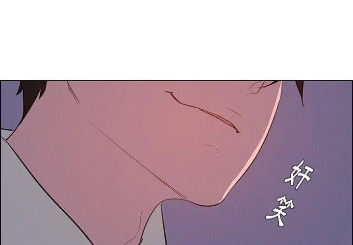 雨声的诱惑 - 第29话 - page 4