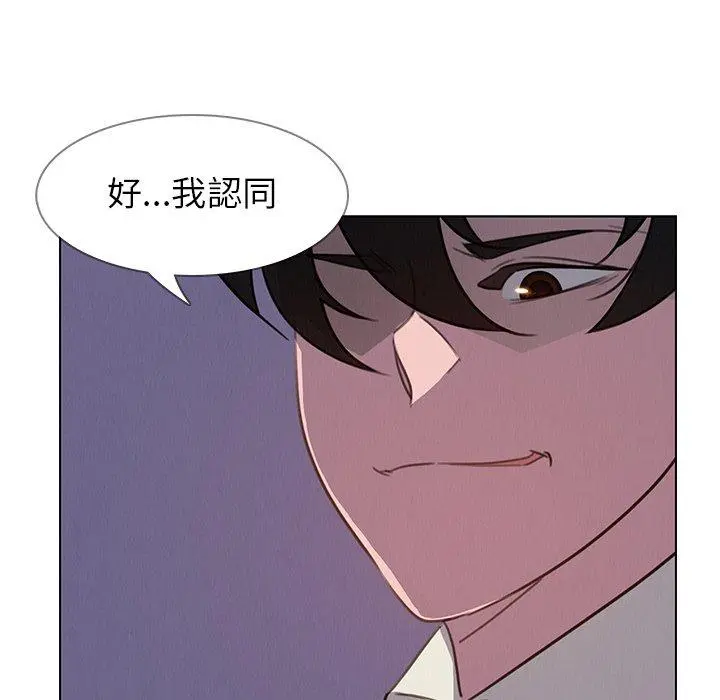 雨声的诱惑 - 第29话 - page 15