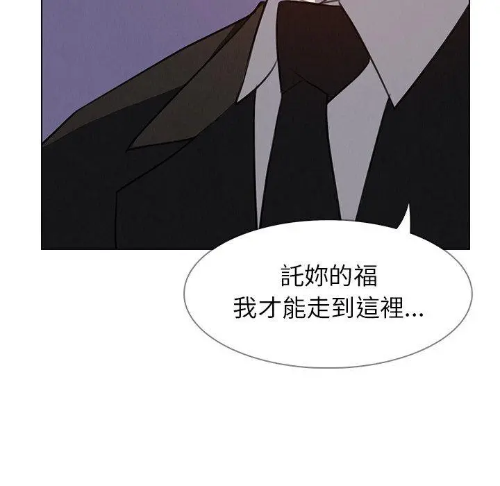 雨声的诱惑 - 第29话 - page 16