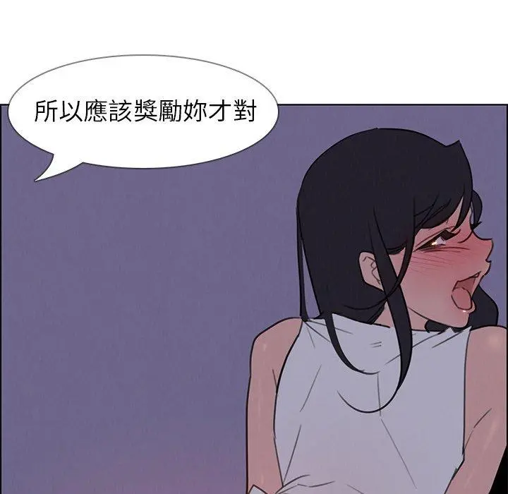 雨声的诱惑 - 第29话 - page 17