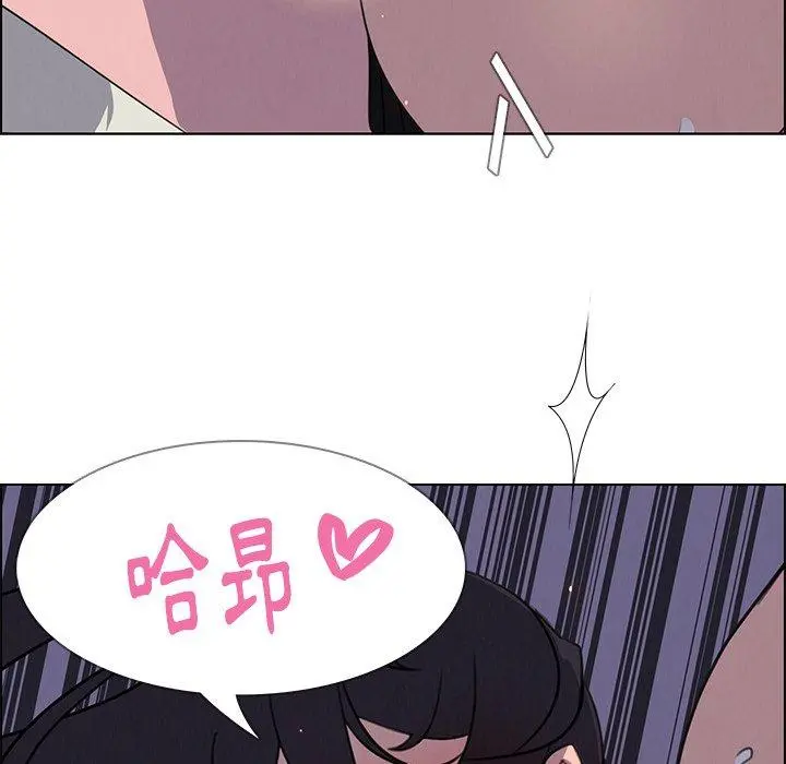 雨声的诱惑 - 第29话 - page 22