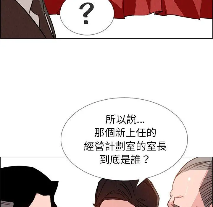 雨声的诱惑 - 第29话 - page 30