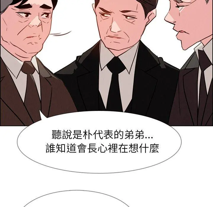 雨声的诱惑 - 第29话 - page 31