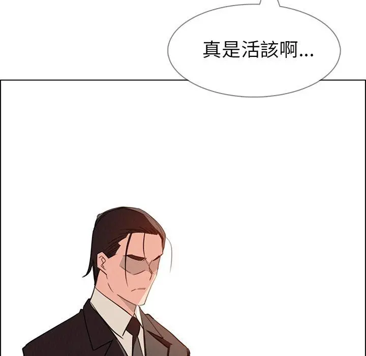 雨声的诱惑 - 第29话 - page 33
