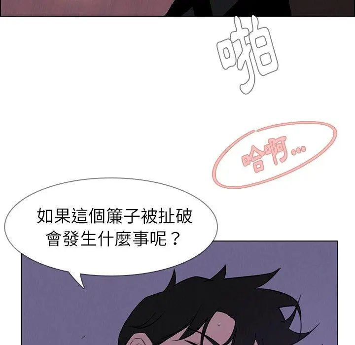 雨声的诱惑 - 第29话 - page 39