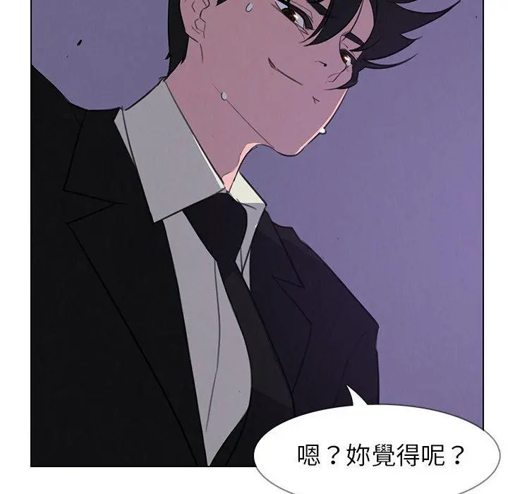 雨声的诱惑 - 第29话 - page 40