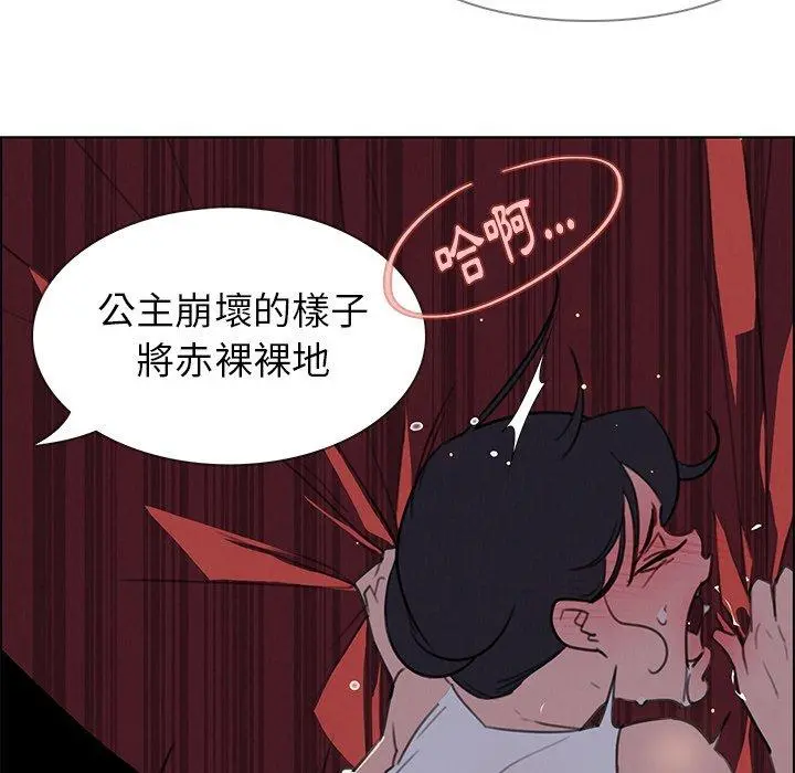 雨声的诱惑 - 第29话 - page 41