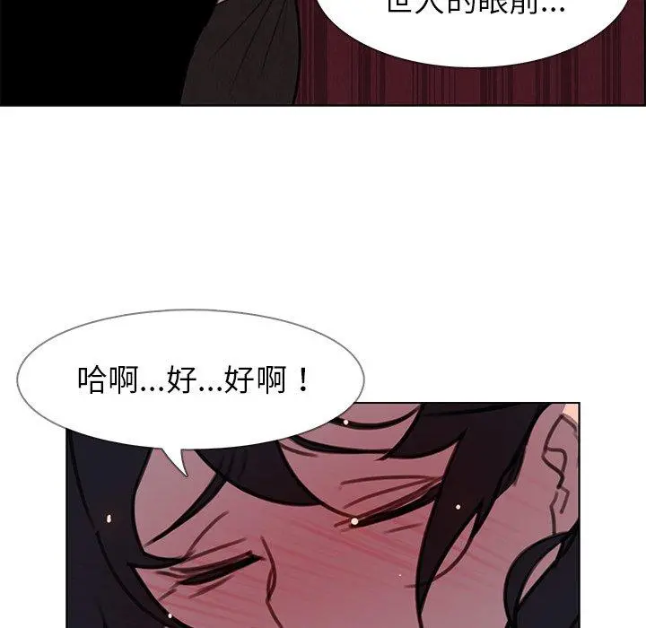 雨声的诱惑 - 第29话 - page 43