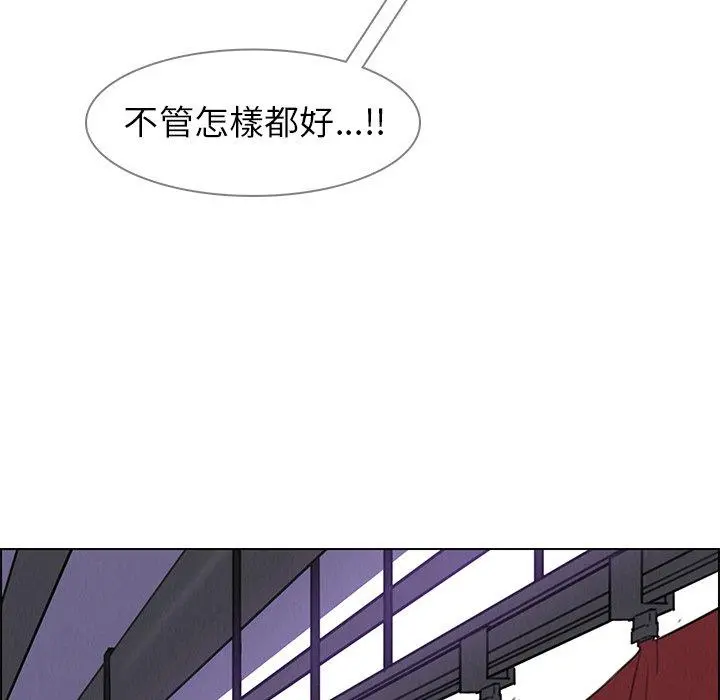雨声的诱惑 - 第29话 - page 45
