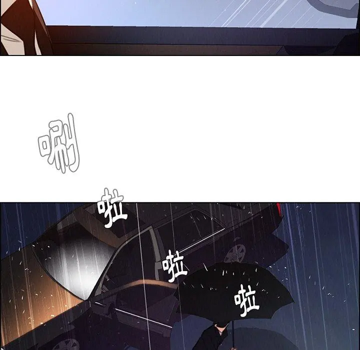 雨声的诱惑 - 第29话 - page 54