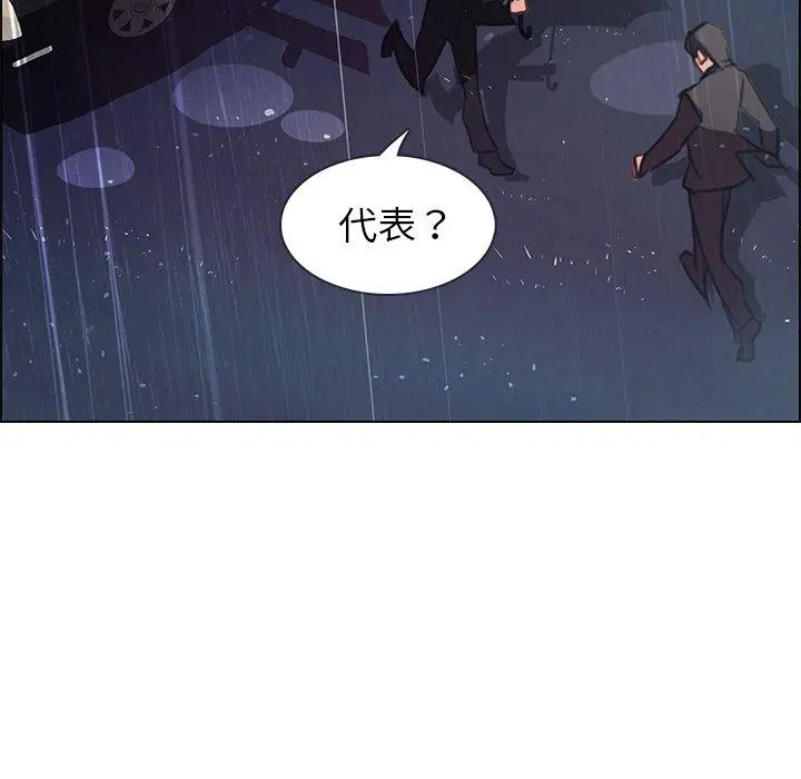 雨声的诱惑 - 第29话 - page 55