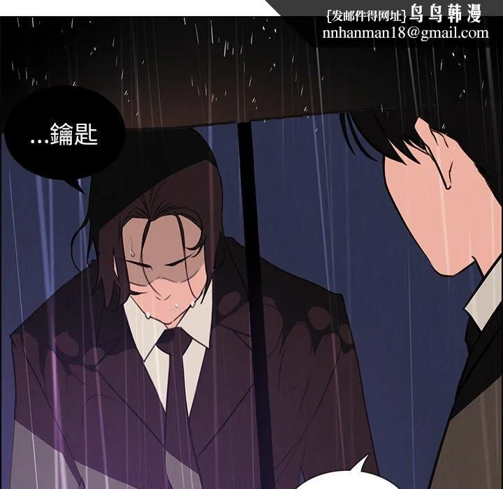 雨声的诱惑 - 第29话 - page 56