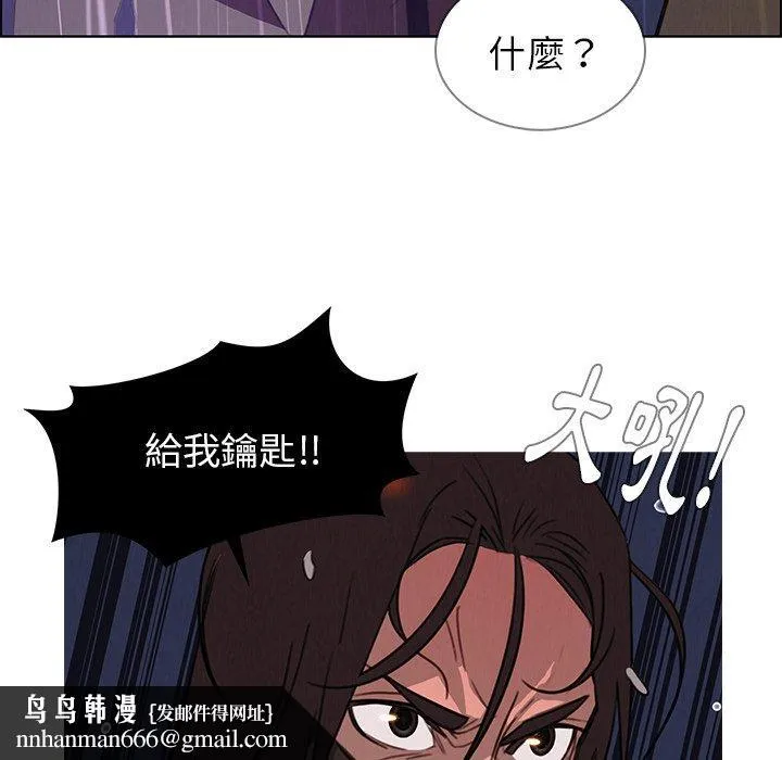 雨声的诱惑 - 第29话 - page 57