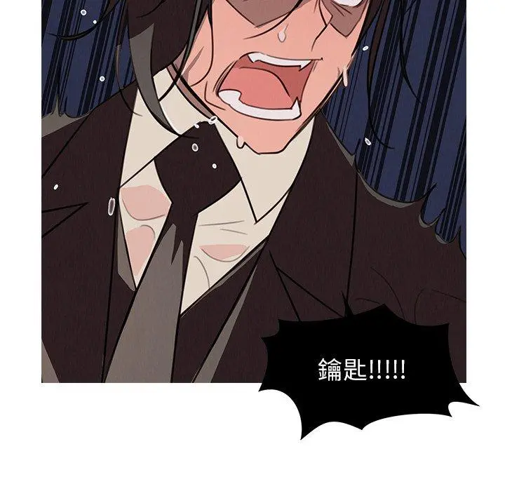 雨声的诱惑 - 第29话 - page 58