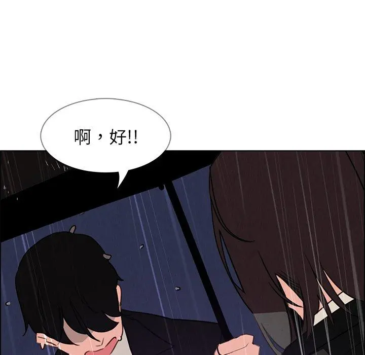 雨声的诱惑 - 第29话 - page 59
