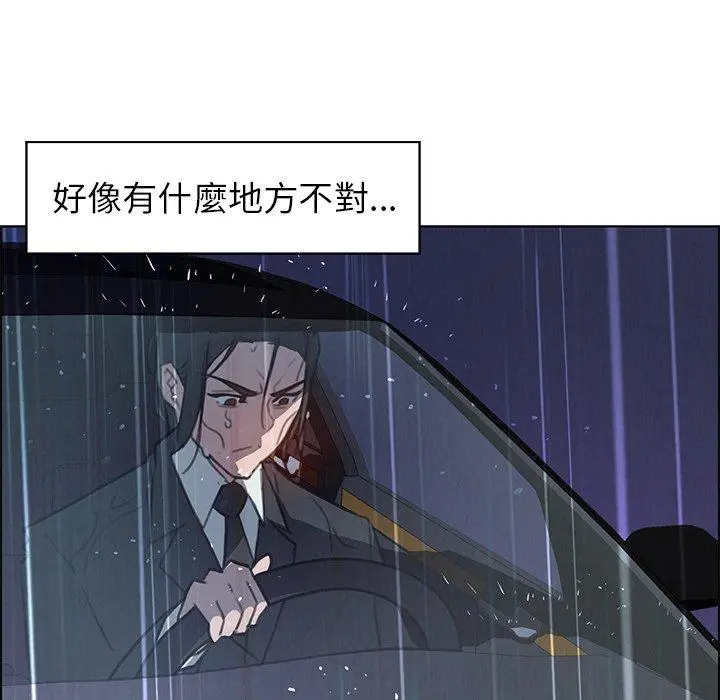 雨声的诱惑 - 第29话 - page 63